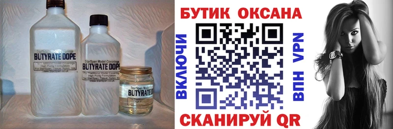 Бутират BDO 33%  Купить закладки  Рославль 