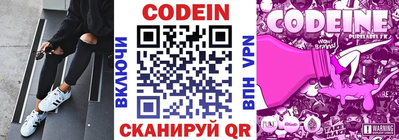 Codein Purple Drank Купить Рославль