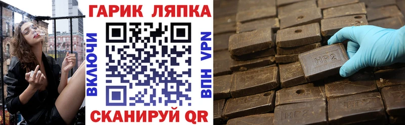 Купить где Рославль ГАШИШ Изолятор