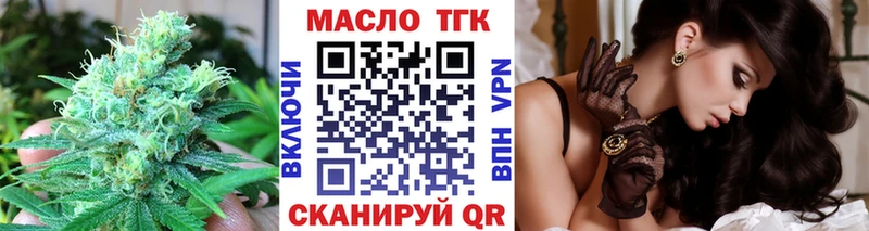 Купить  Рославль  ТГК концентрат 
